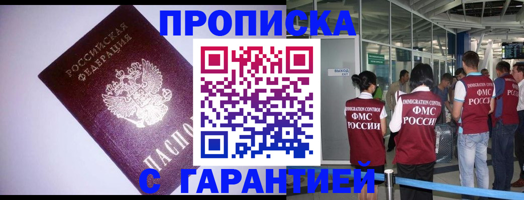 прописка для работы в Когалыме