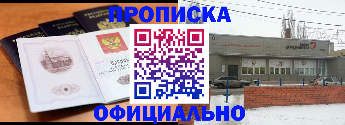 прописка гарантия в Когалыме
