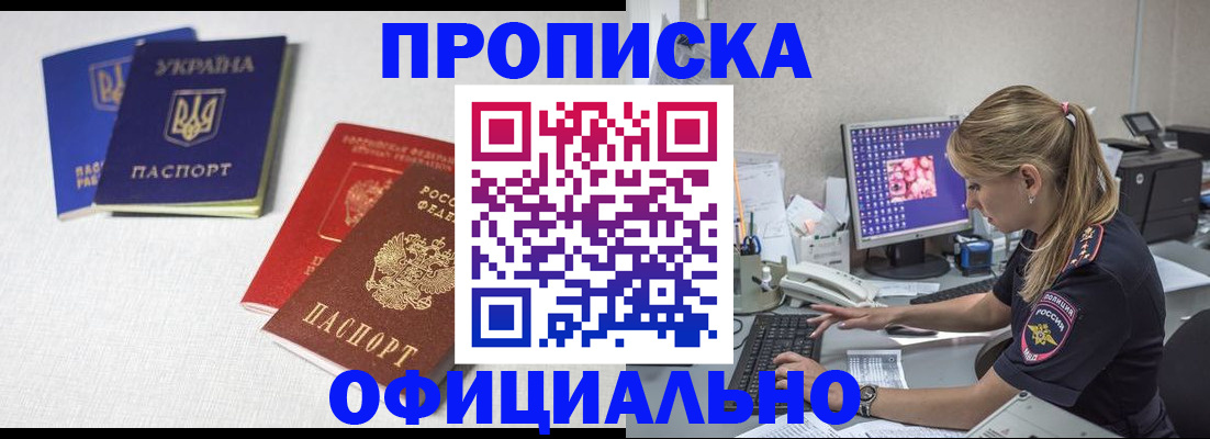 прописка иностранных граждан в Когалыме