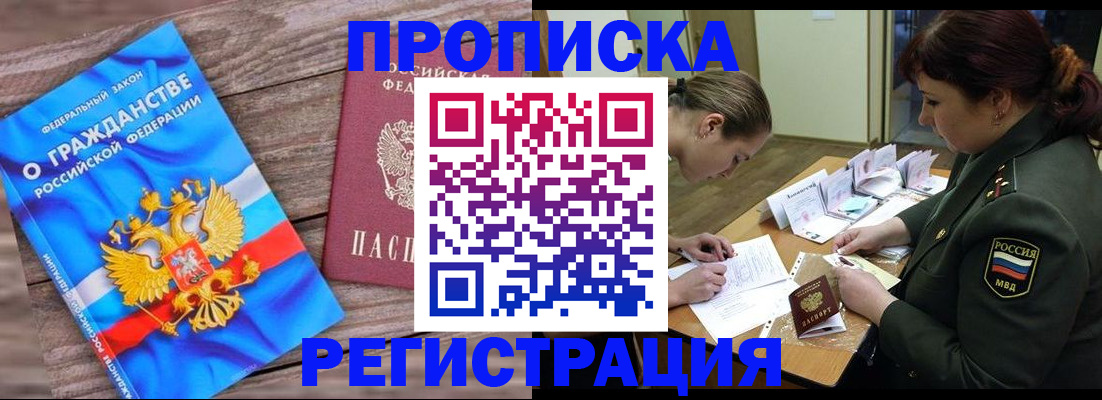 прописка поиск в Когалыме