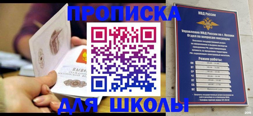 временная регистрация недорого в Когалыме