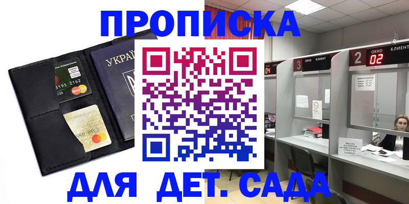 прописка от собственника в Когалыме