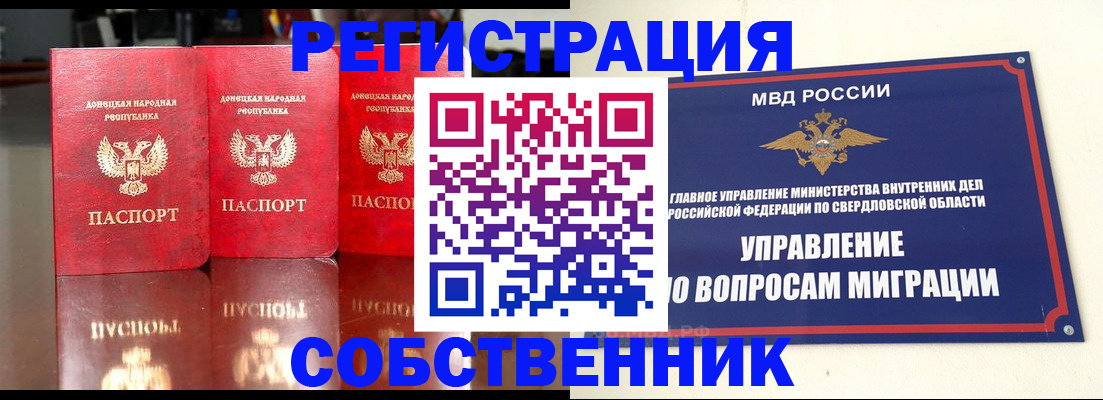 временная регистрация недорого в Когалыме