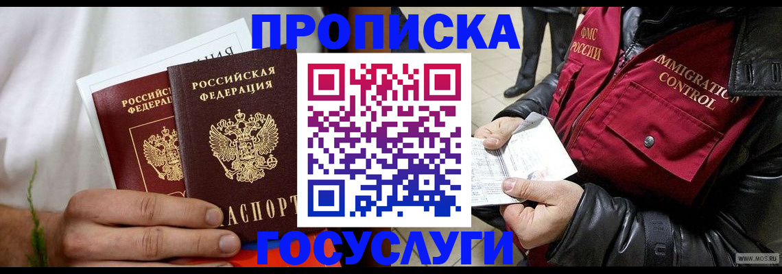 временная регистрация госуслуги в Когалыме