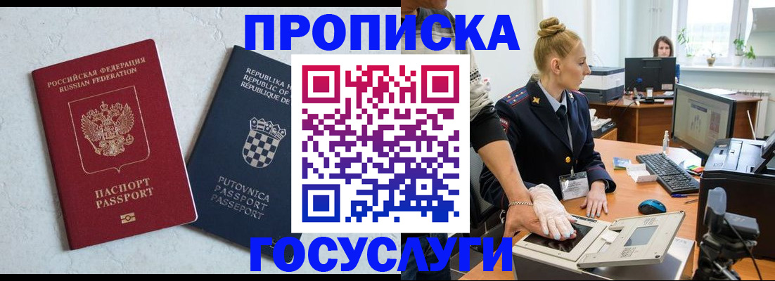 прописка для работы в Когалыме