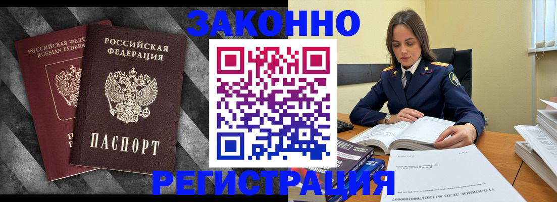 прописка ребенка в Когалыме