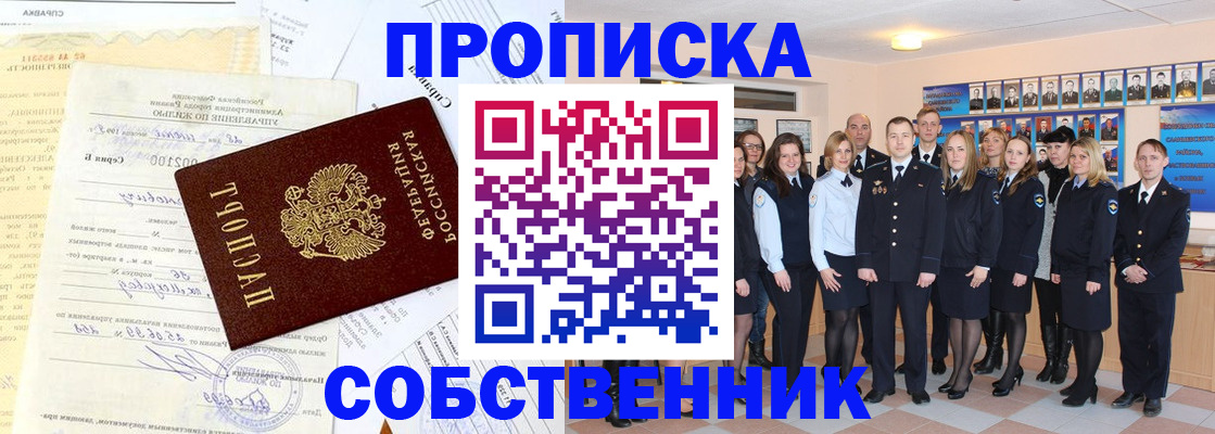 прописка паспорт в Когалыме